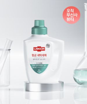 항균 세탁세제 3L