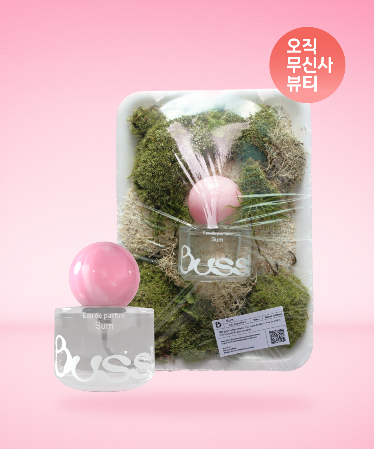 부씨(BUSSI) 섬 오 드 퍼퓸 30ml