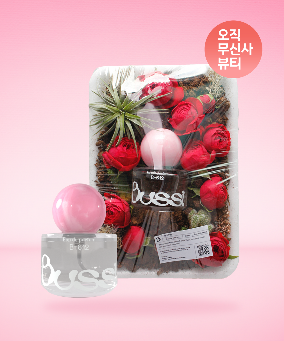 부씨(BUSSI) 비육일이 오 드 퍼퓸 30ml