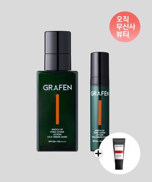 매치업톤커버로션 시카그린샌드 50ml+10ml 기획세트(+컬크림 30ml 증정)