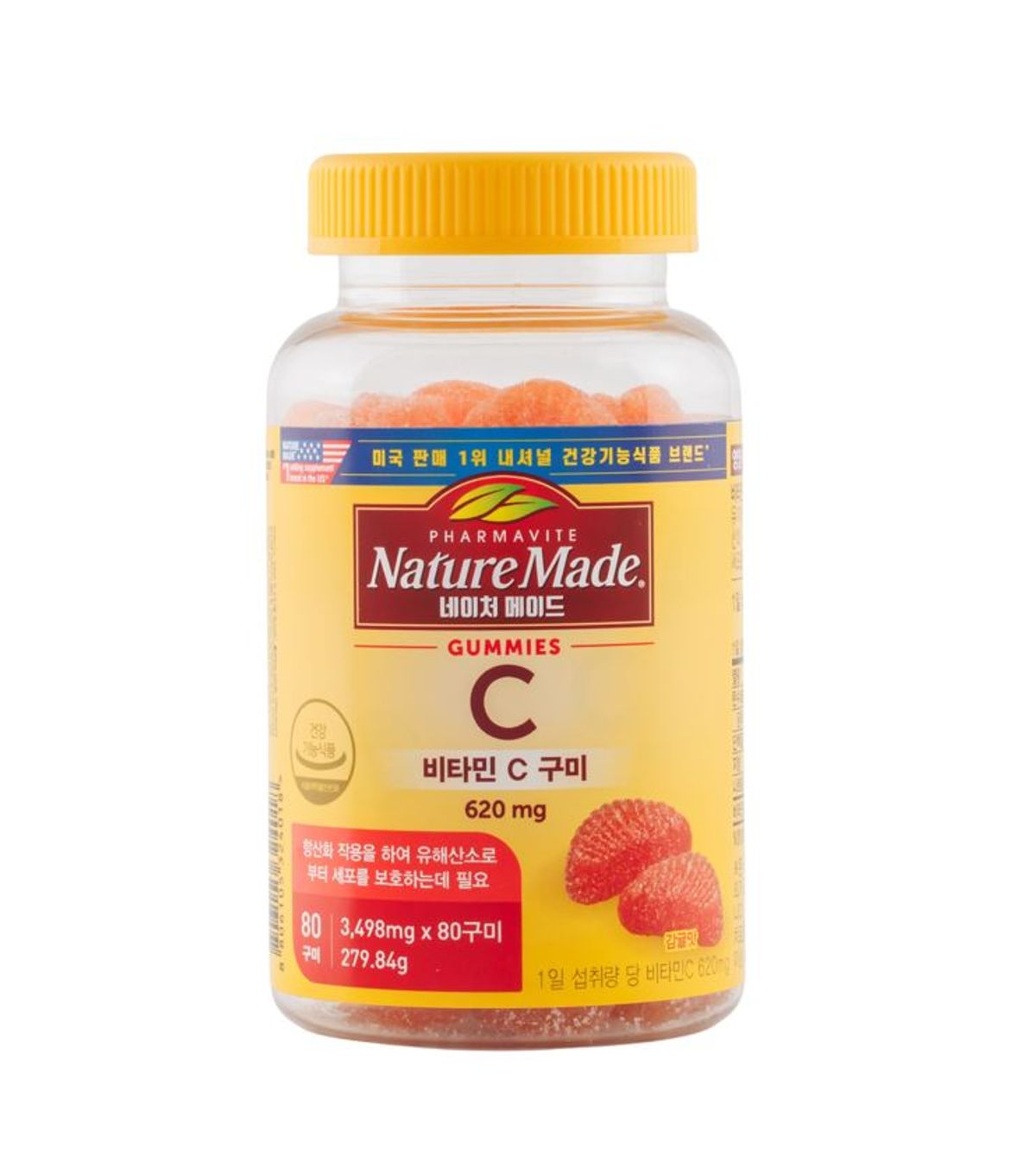 네이처메이드(NATUREMADE) 비타민 C 구미