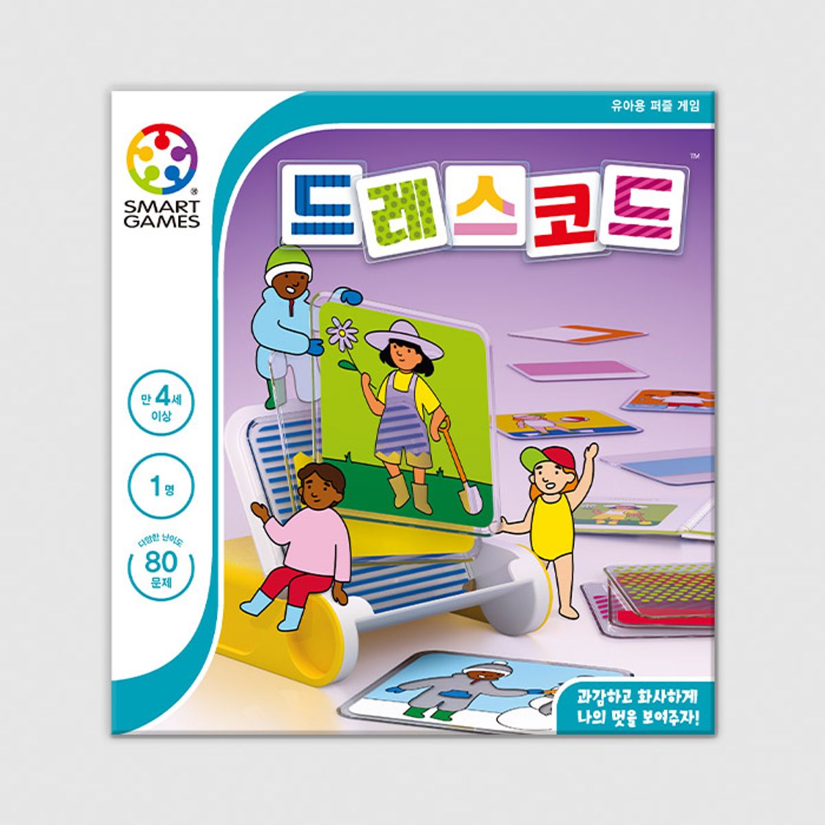 코리아보드게임즈(Korea Boardgames) 드레스 코드