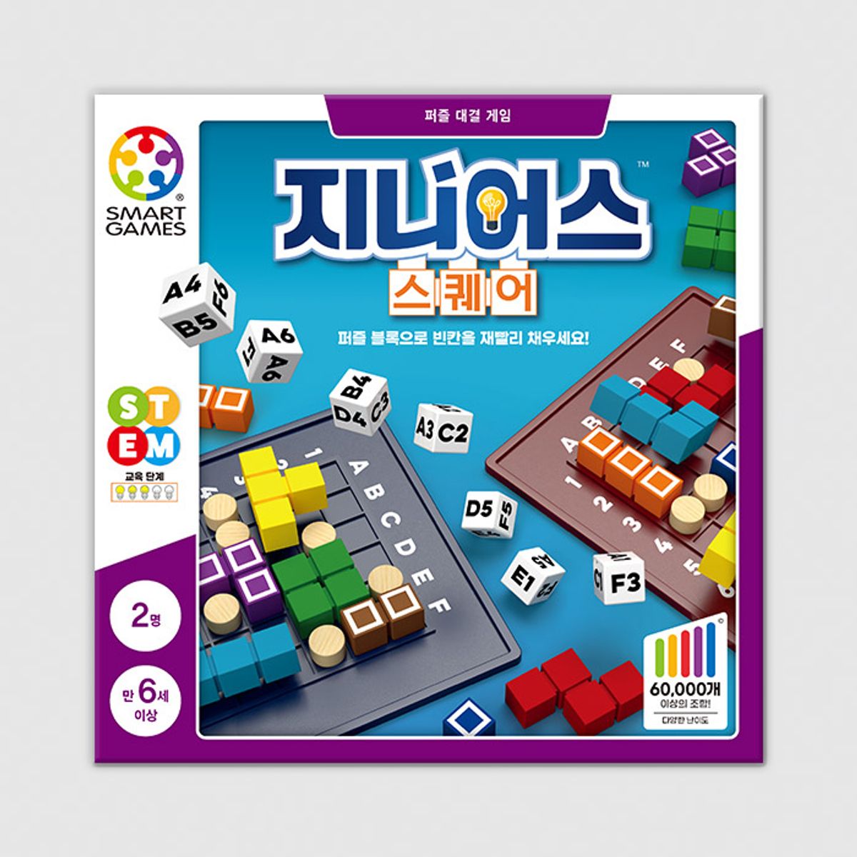 코리아보드게임즈(Korea Boardgames) 지니어스 스퀘어