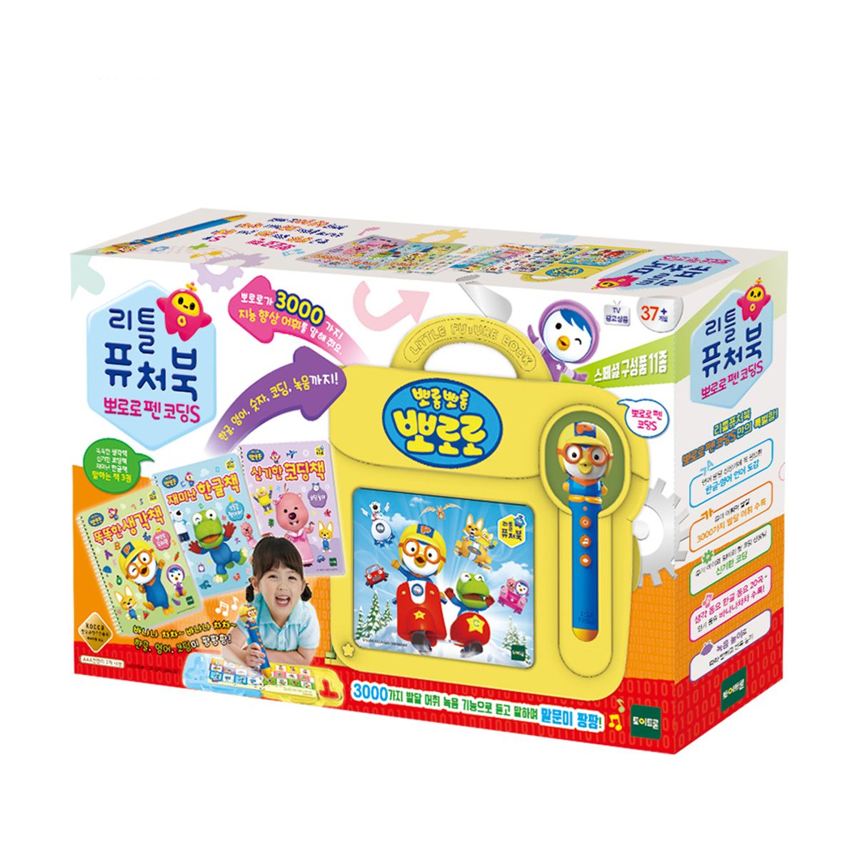 토이트론(TOYTRON) 리틀퓨처북-뽀로로펜 코딩S