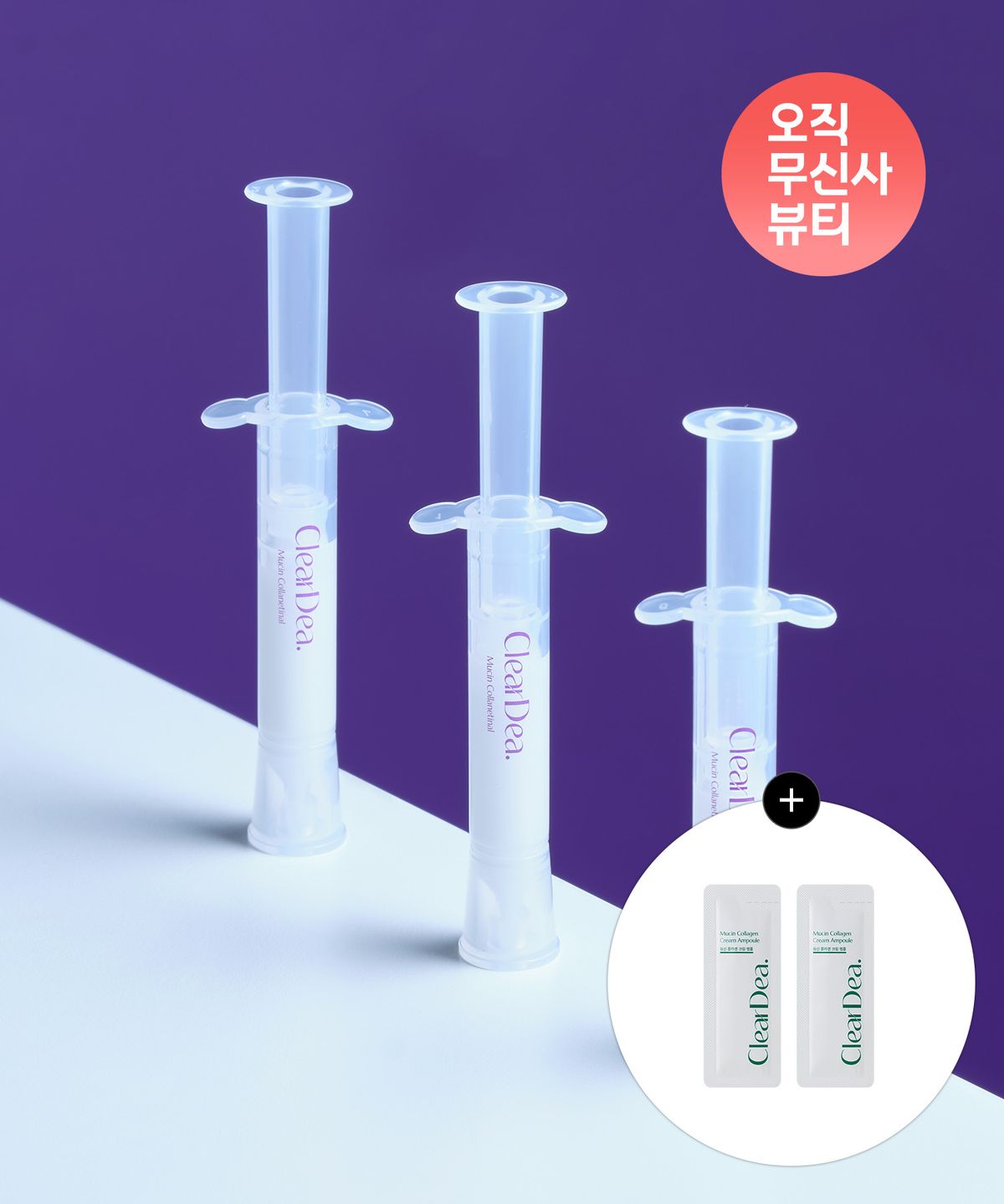 클리어디어(CLEARDEA) [앰플 2매 증정] 뮤신 콜라네티날 딥 링클샷 (4mlx5ea)