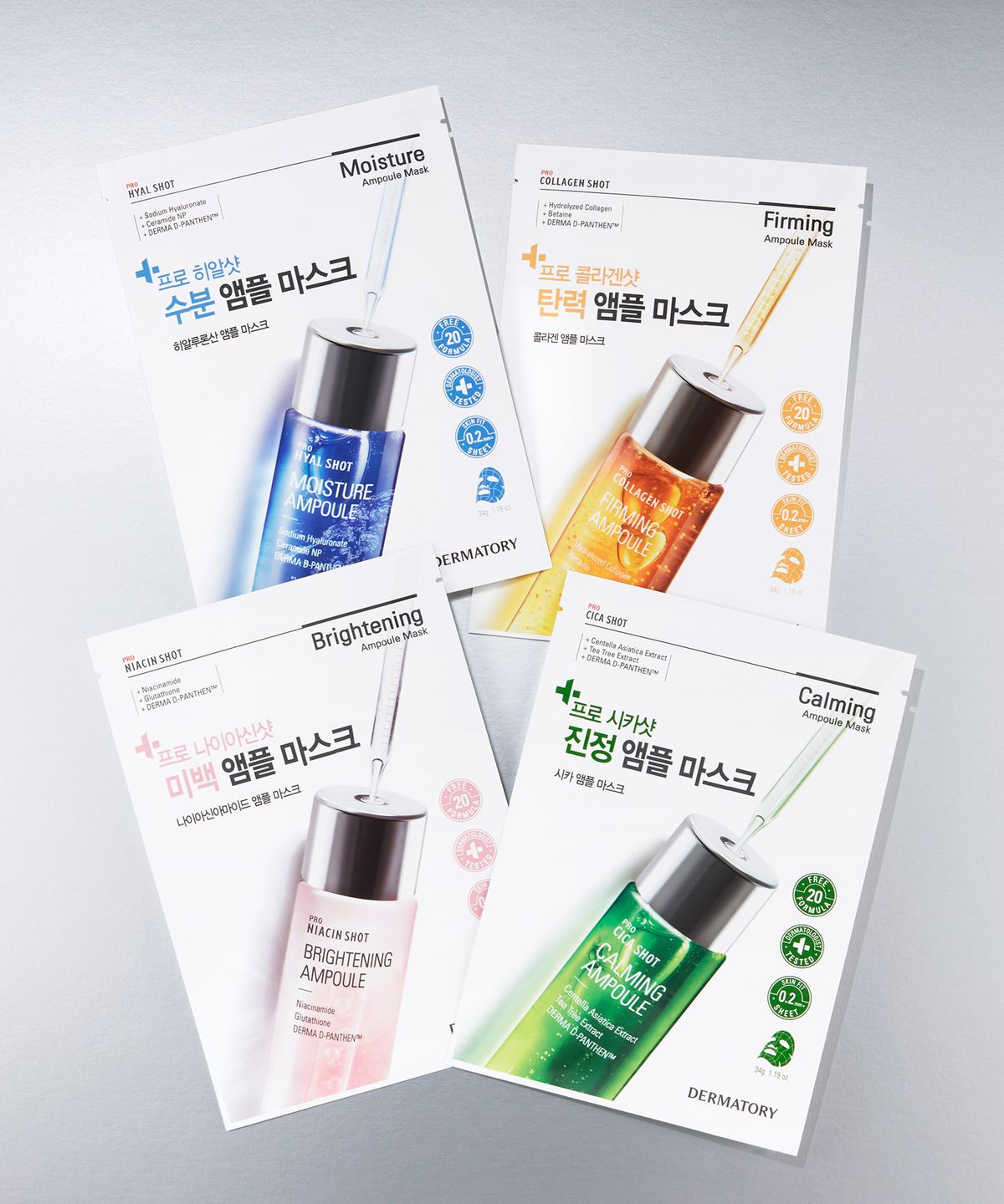 더마토리(DERMATORY) [15pack] 프로 앰플 마스크