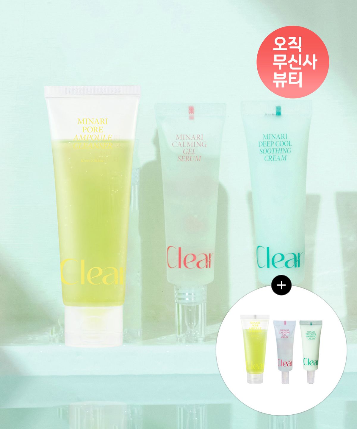클리어디어(CLEARDEA) [미니어처 3종 증정] 미나리 모공 트리오 SET 클렌저 + 젤 세럼 + 수딩 크림