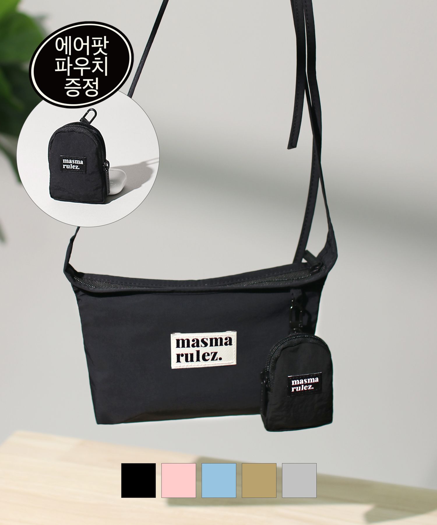 ◆masmarulez◆ Airpod pouch set Travel sacoche bag 5colors 5 MUSINSA | MASMARULEZ [AirPod Pouch Set] Layered