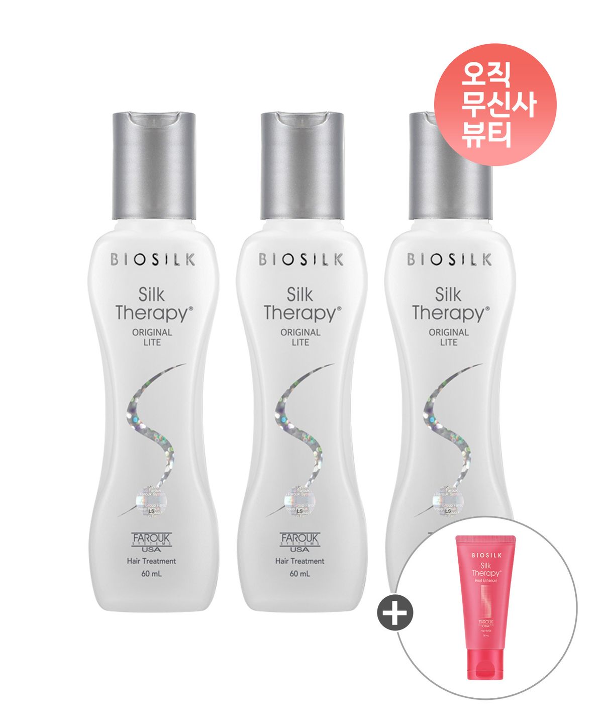 실크테라피(SILKTHERAPY) 오리지널 라이트 에센스 60ml x 3pack + 추가증정