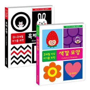 우리 아기 시각 발달 초점책(2권세트)