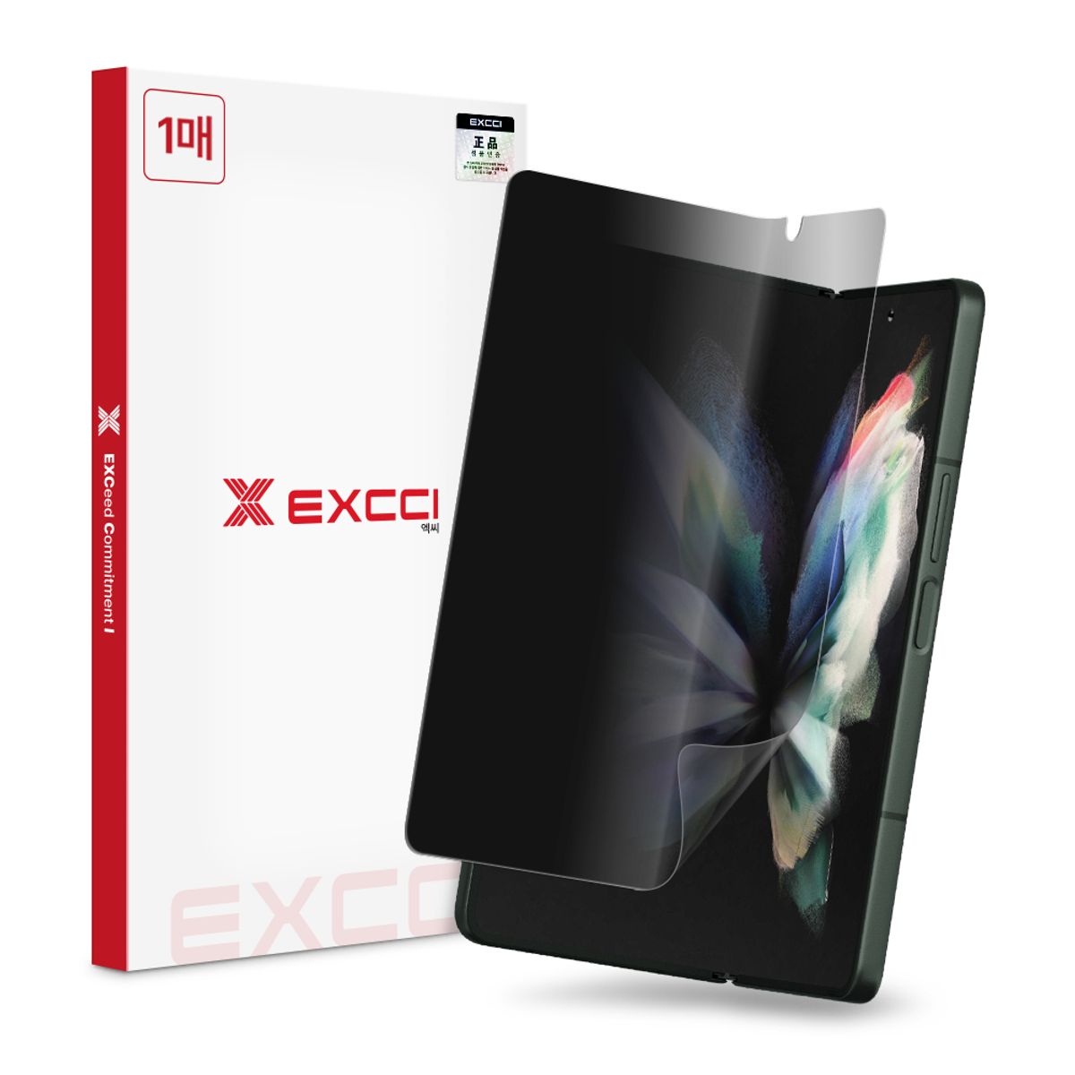 엑씨(EXCCI) 엑씨 갤럭시 Z폴드/Z플립 프로텍가드 자가복원 사생활보호 프라이버시 우레탄 TPU 휴대폰 내부 액정보호필름 1매