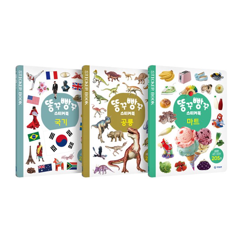 기탄 똥꾸빵꾸 스티커북 (2종) : 아이큐/공룡/마트 외 택