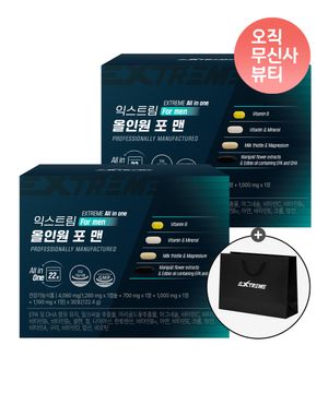 종합비타민[멀티비타민+오메가+밀크씨슬+루테인] 올인원 포 맨 2박스 (60포) 2개월분 (+쇼핑백 증정)