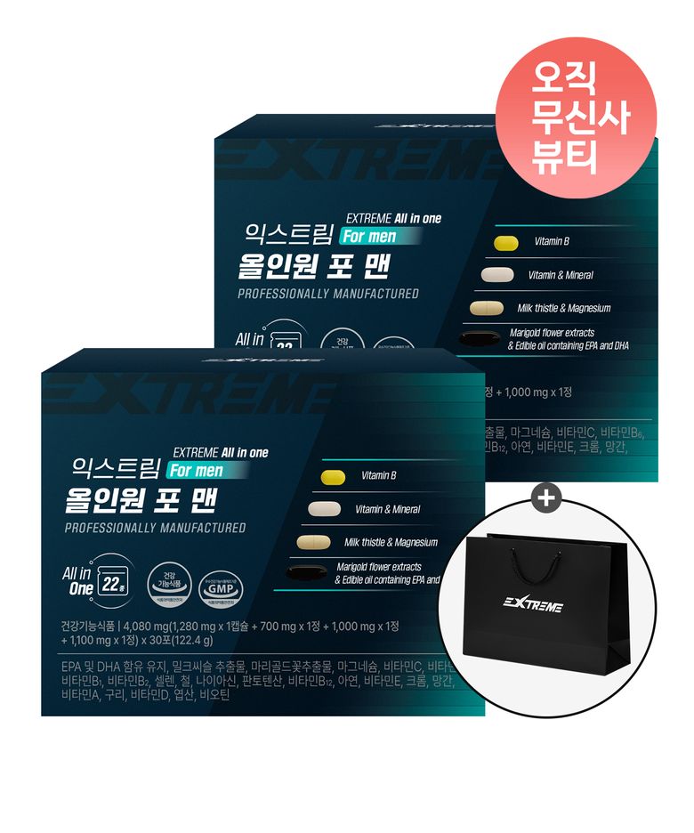 종합비타민[멀티비타민+오메가+밀크씨슬+루테인] 올인원 포 맨 2박스 (60포) 2개월분 (+쇼핑백 증정)