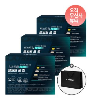 종합비타민[멀티비타민+오메가+밀크씨슬+루테인] 올인원 포 맨 3박스 (90포) 3개월분 (+쇼핑백 증정)