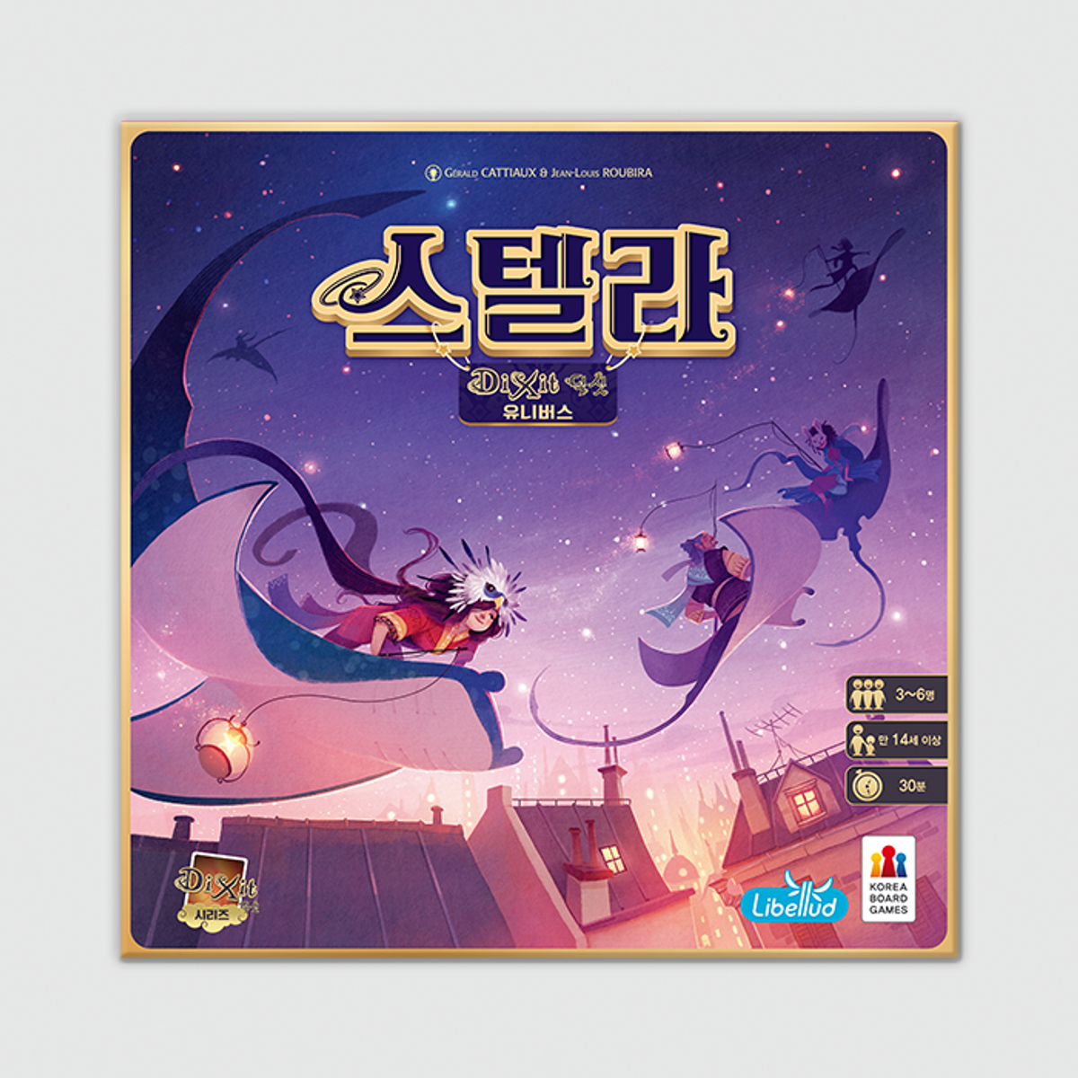 코리아보드게임즈(Korea Boardgames) 딕싯: 스텔라