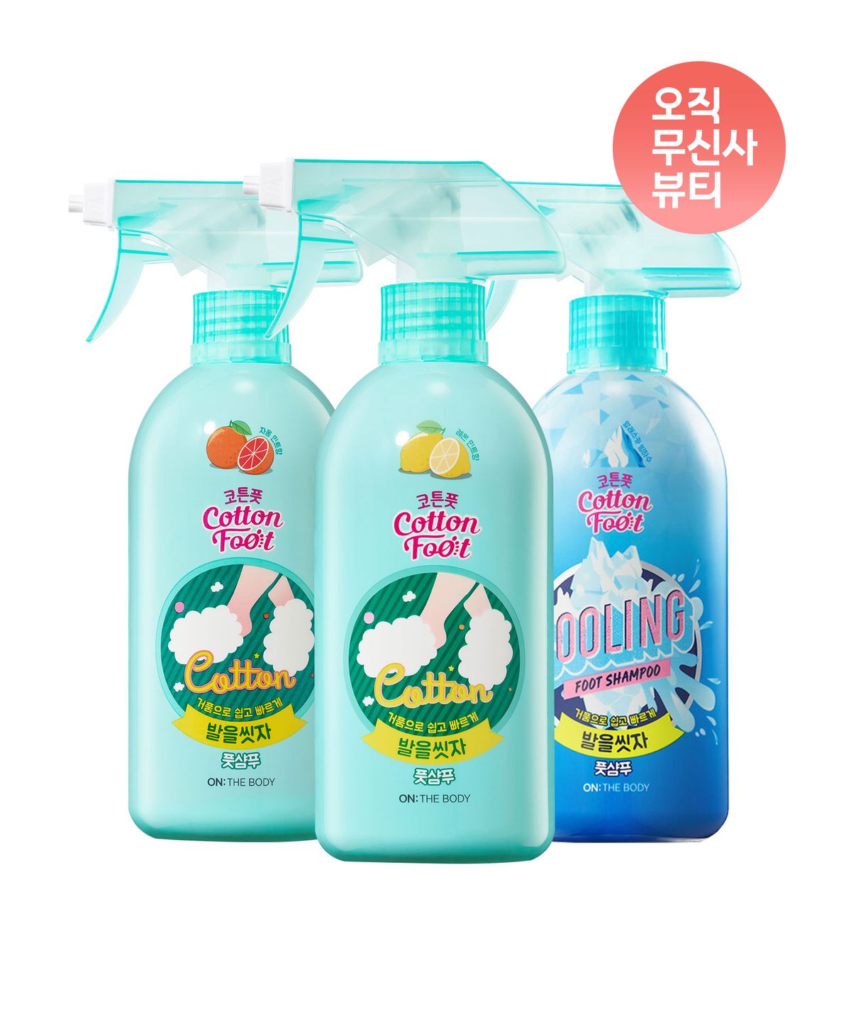 온더바디(ONTHEBODY) 코튼풋 발을씻자 풋샴푸 510ml