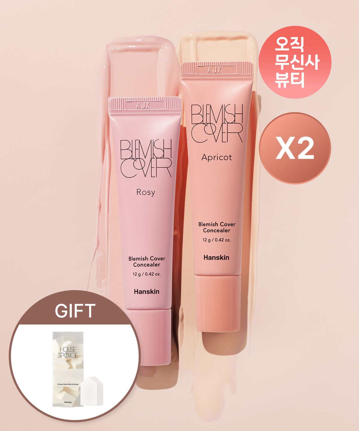 한스킨(HANSKIN) 블레미쉬 커버 컨실러 로지핑크/살구핑크 2개(하우스스펀지20매 증정)