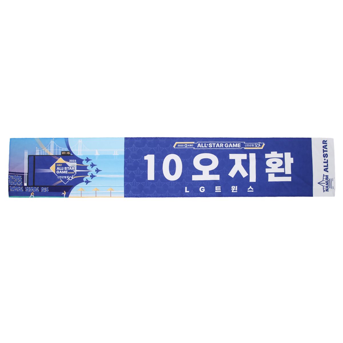 한국야구위원회(KBO) 2023 KBO 올스타전 플레이어 머플러타월(나눔)