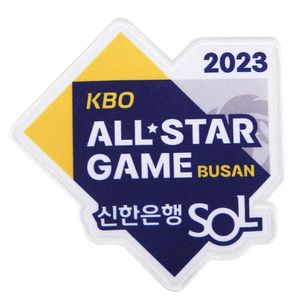 [KBO] 2023 KBO 올스타전 스티커패치