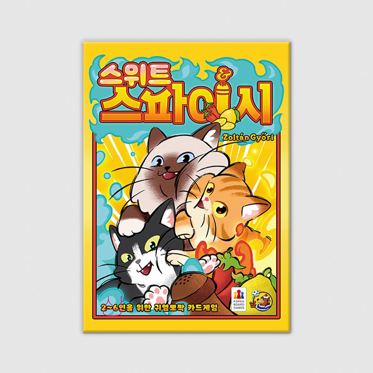 코리아보드게임즈(Korea Boardgames) 스위트 앤 스파이시