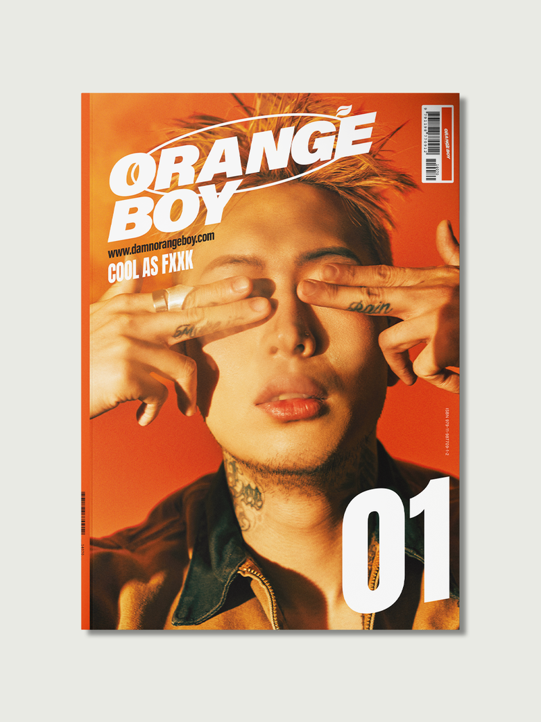 오렌지보이 1