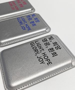 빛,희망,영광 맥세이프 카드 실버 가죽지갑