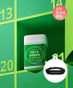 [3세대 리뉴얼] 메타그린 슬림업 30일+러닝 벨트