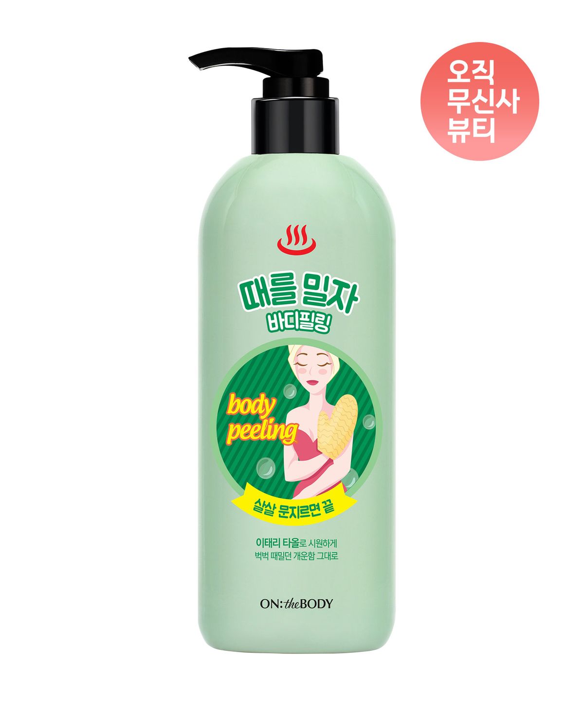 온더바디(ONTHEBODY) 때를밀자 바디필링 500ml