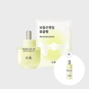 보들 은행잎 모공핏 세럼 40ml +마스크 기획세트