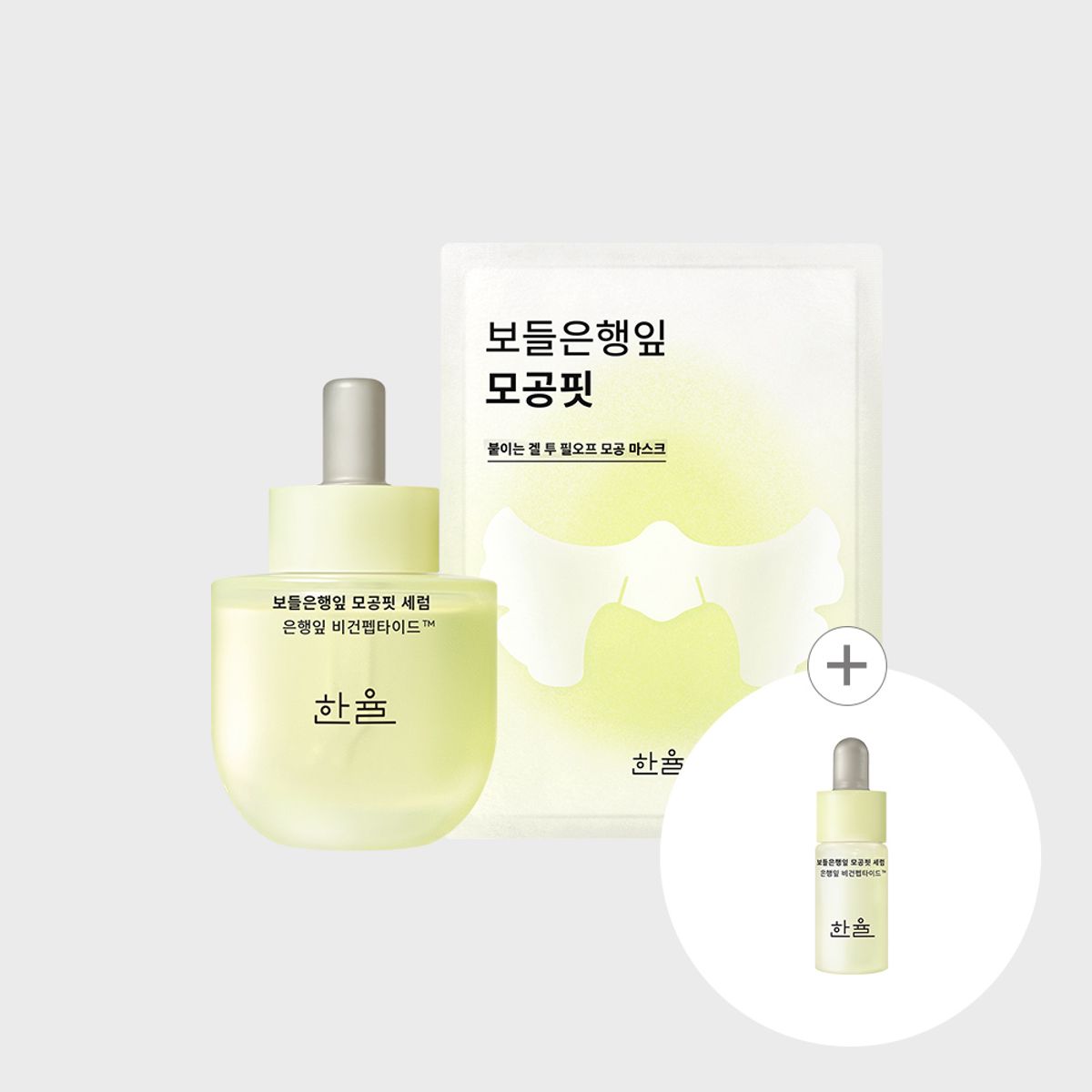 한율(HANYUL) 보들 은행잎 모공핏 세럼 40ml +마스크 기획세트