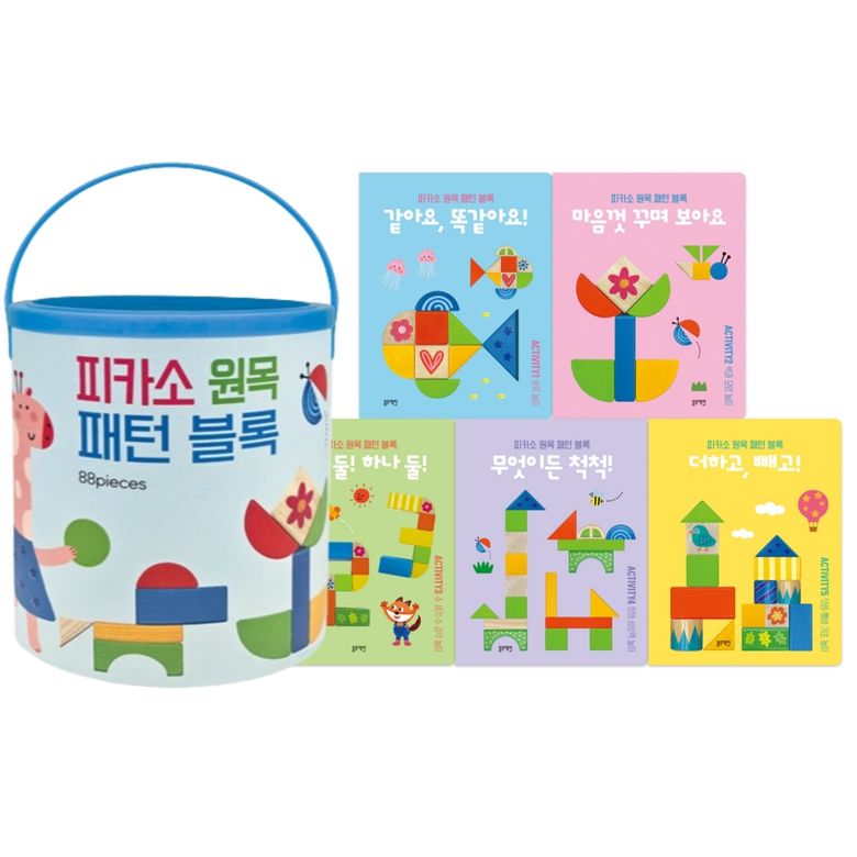 피카소원목패턴블록 세트 (블록 88p + 액티비티북 5권)