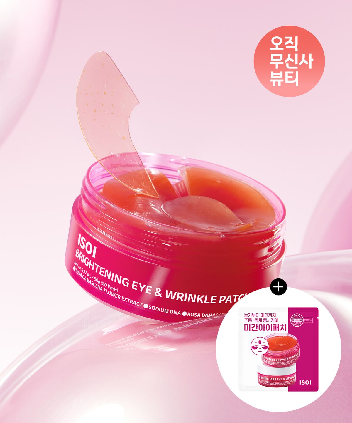 아이소이(ISOI) [로즈PDRN] 브라이트닝 아이&미간패치 90g(90매) (+미간아이패치 1set(3매) 증정)
