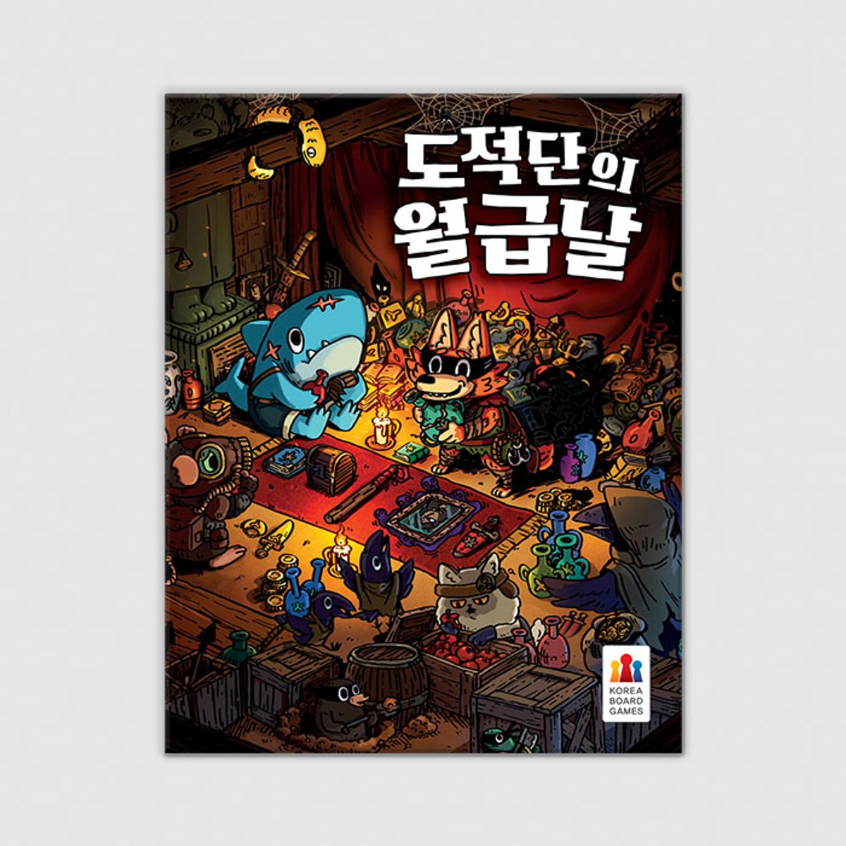 코리아보드게임즈(Korea Boardgames) 도적단의 월급날