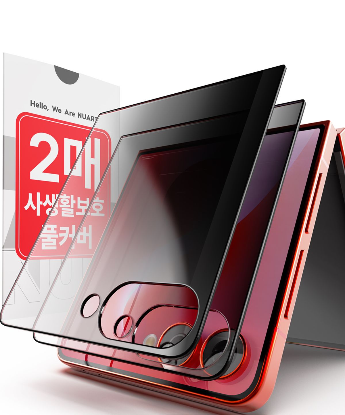 누아트(NUART) [갤럭시Z플립8출시] 플립 전기종 사생활보호 풀커버 강화유리 전면 액정보호필름(2개입)
