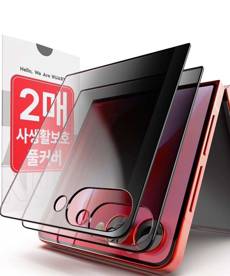 [갤럭시Z플립8출시] 플립 전기종 사생활보호 풀커버 강화유리 전면 액정보호필름(2개입)
