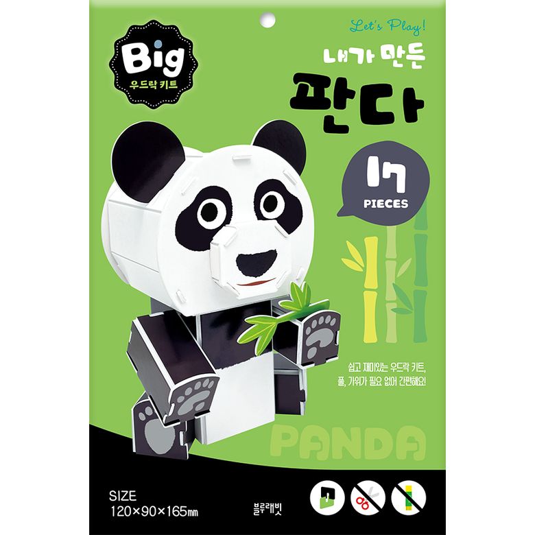 빅 우드락 키트-내가 만든 판다