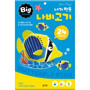 빅 우드락 키트-내가 만든 나비고기