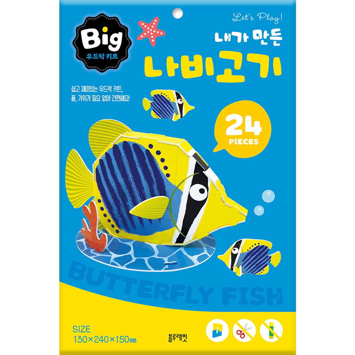 블루래빗(BLUERABBIT) 빅 우드락 키트-내가 만든 나비고기