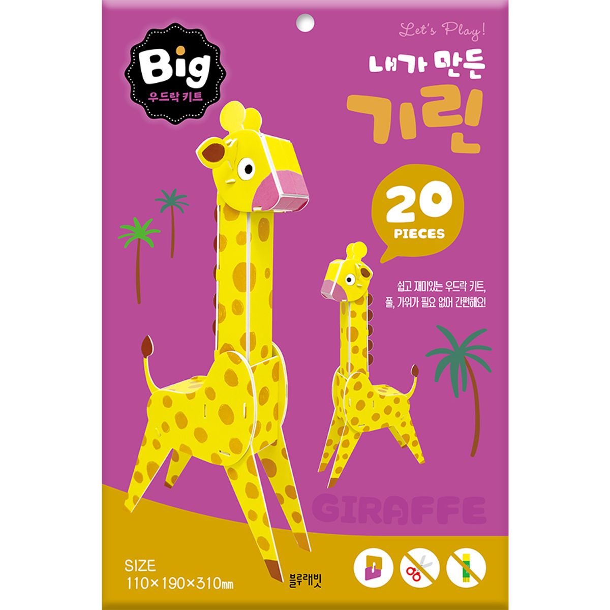 블루래빗(BLUERABBIT) 빅 우드락 키트-내가 만든 기린
