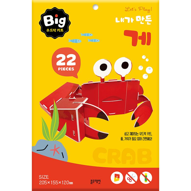 빅 우드락 키트-내가 만든 게