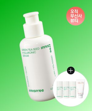 [사은품 증정] (대용량) 그린티 씨드 히알루론산 세럼 130mL + 15mL 3개 + 화산송이 폼 30g 1개