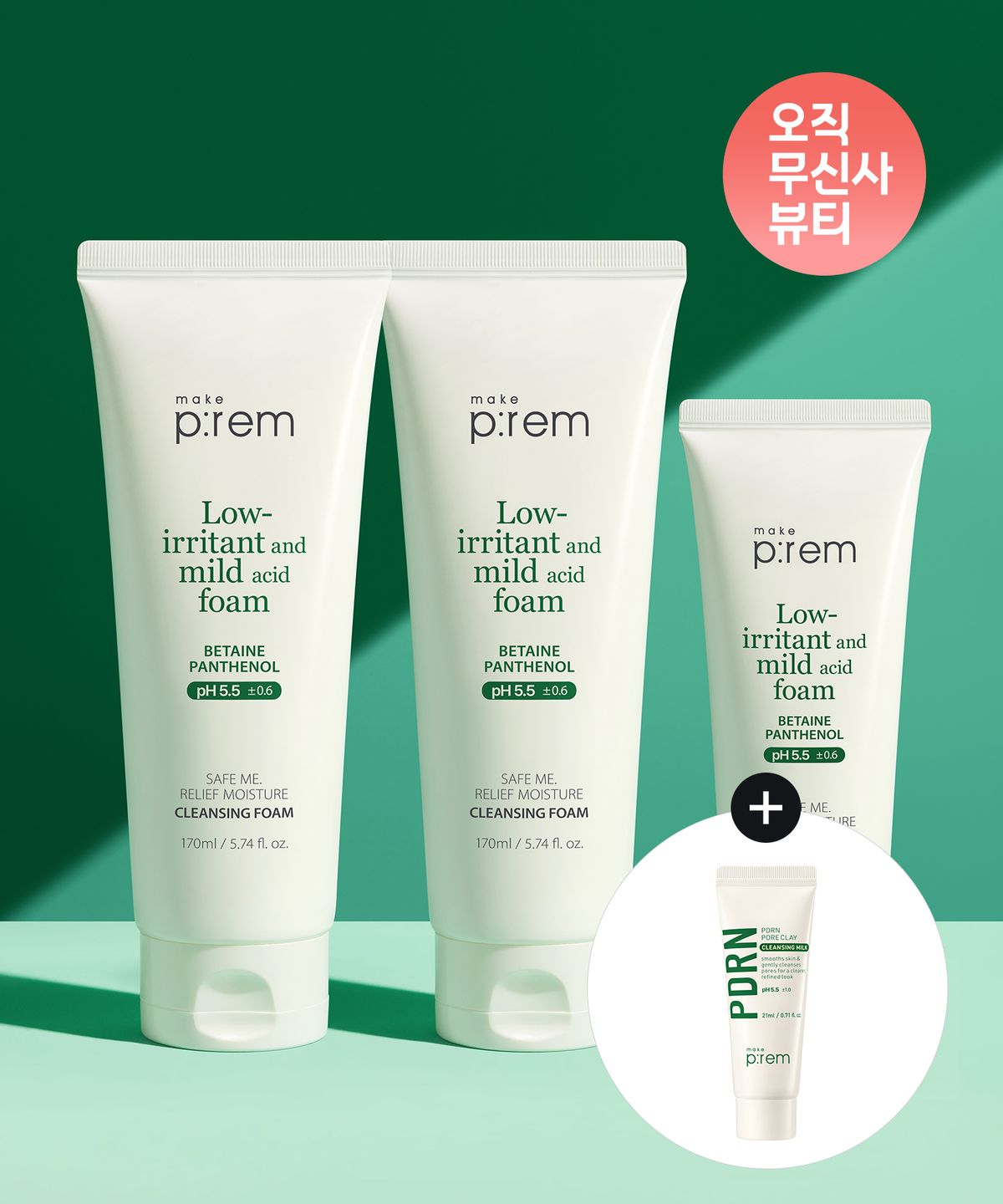 메이크프렘(MAKEPREM) [SET] 세이프 미 릴리프 모이스처 클렌징 폼 170ml 2개+100ml (총 440ml)