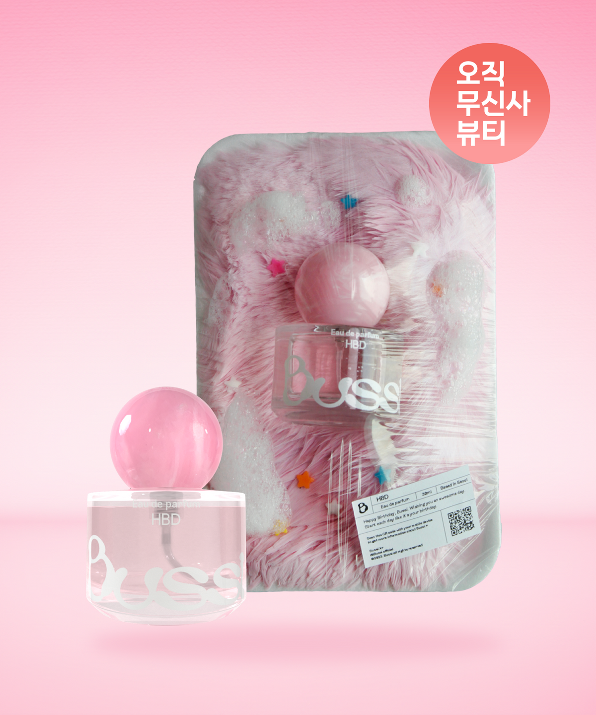 부씨(BUSSI) 해피벌쓰데이 오 드 퍼퓸 30ml