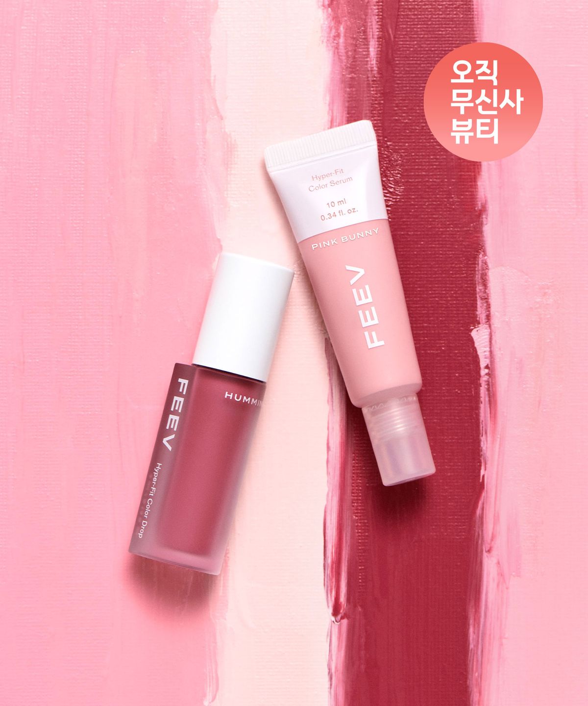 피브(FEEV) 하이퍼 핏 컬러 세럼 10ml + 컬러 드롭 4ml