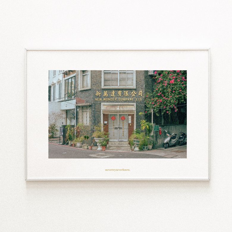 인테리어 포스터 Streets and Alleys - 대만 타이베이 1