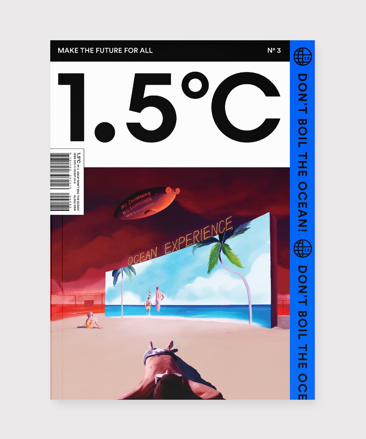 1.5도씨(105ORLESS) 기후위기 3rd Issue, 바다를 끓이지마!