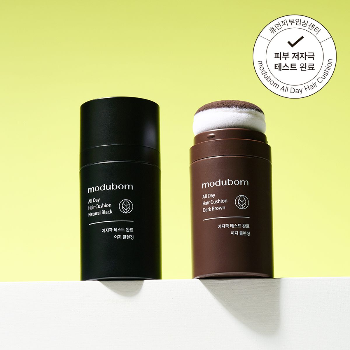 모두봄(MODUBOM) 올데이 헤어 쿠션 브라운/블랙