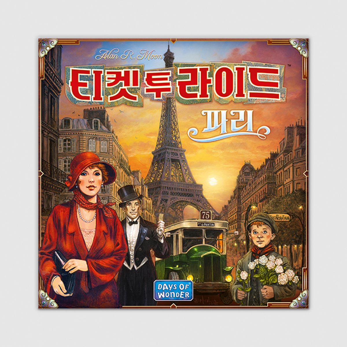 코리아보드게임즈(Korea Boardgames) 티켓 투 라이드: 파리