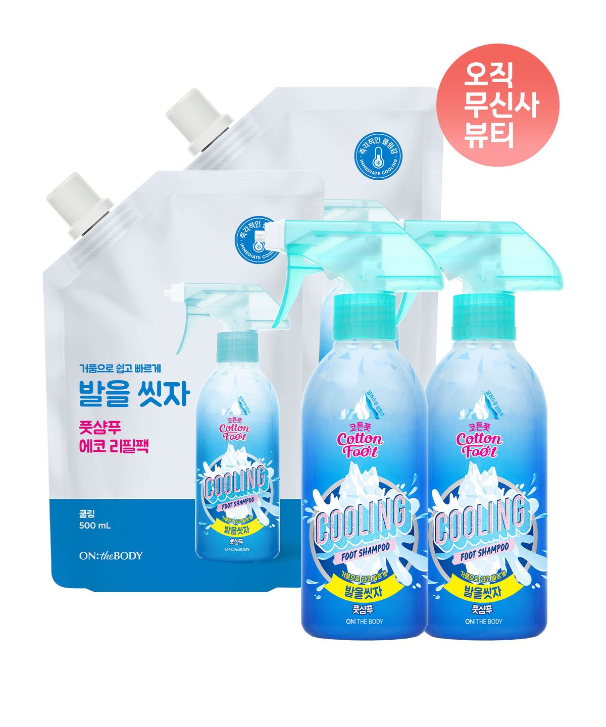 온더바디(ONTHEBODY) 코튼풋 발을씻자 풋샴푸 385ml 2개+리필500ml 2개 (레몬/자몽/쿨링)